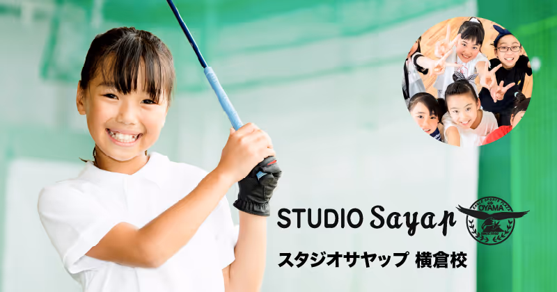 スタジオサヤップ横倉校のバナー