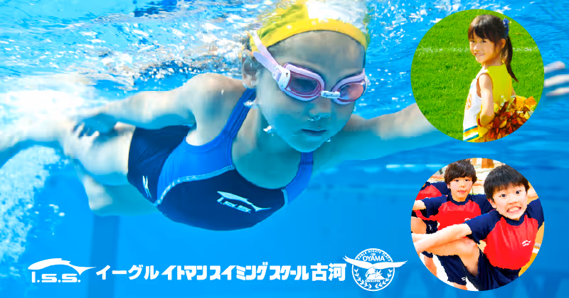 イーグルイトマンスイミングスクール古河校のバナー